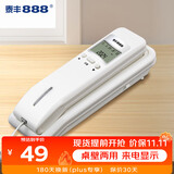 泰丰888电话机座机来电显示一键拨号酒店电话小挂机桌壁两用免电池壁挂式小分机TF103 白色