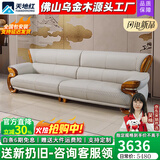 天地红·家具【已售2W+】乌金木真皮沙发欧式新中式高端豪华大小户型别墅客厅 【1.35米】单人位 进口头层牛皮+非洲加蓬乌金木