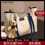 caibukaier牛皮包包女包2026新款通勤托特包单肩包实用生日礼物送女友送老婆 【蓝色】高级感送女朋友高档 轻奢时尚百搭休闲通勤手提大包