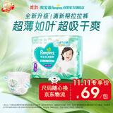 帮宝适新清新帮拉拉裤XL34【超薄超能吸】透气速干防侧漏婴儿尿裤尿不湿