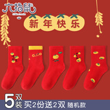 六指鼠儿童袜子秋冬精梳棉新年加厚保暖宝宝红色大童学生圣诞袜礼物中筒 880D（柿柿如意） 5双 均码 加大码成人建议鞋码37-42码