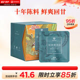 大益TAETEA茶叶普洱茶十年陈经典普洱生茶三角袋泡茶30g/盒便携冷泡茶