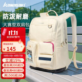 川崎（KAWASAKI）羽毛球包公开赛纪念双肩包大赛级运动背包大容量C8269 米白色