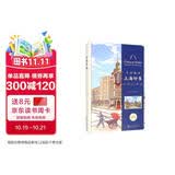 中国城市 上海印象手账 汉英 上海景点旅游集章打卡纪念礼品 伴手礼 学生礼物 高颜值文艺笔记本