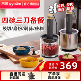 东菱（Donlim）绞肉机家用小型电动搅拌棒剥蒜机器辅食佐料机大容量备餐多功能料理机套娃易收纳DL-5028 钛金灰（不锈钢款） 1.2L