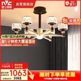 雷士（NVC）美式轻奢现代客厅灯灯臂发光具吊灯无极调光6头灯饰WHDD60F/G-02