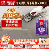 雨虹防水堵漏王 快速堵漏 底涂型材料 地漏安装 管根堵漏  1KG