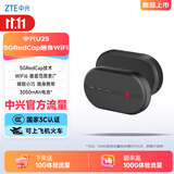 中兴（ZTE）U25 5G RedCap随身wifi6免插卡轻量化5G移动wifi无线网便携路由器热点笔记本电脑上网流量2026新款