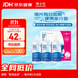 博士伦润明清透隐形眼镜水护理液120mlx3瓶 隐形眼镜护理液