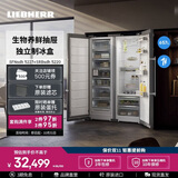 LIEBHERR利勃海尔657L对开门组合冰箱家用大容量一级能效变频节能风冷无霜动态制冷保鲜净味制冰原装进口 XRFsdh 5225