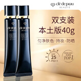 肌肤之钥（CPB）长管隔离40g*2 妆前乳隔离防晒本土版生日礼物