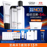 欧莱雅男士护肤品套装耀白洗面奶爽肤水精华美白淡斑控油保湿男生礼物