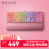 雷蛇（Razer）黑寡妇V3 机械键盘 游戏键盘 104键 RGB背光 游戏电竞 粉晶 绿轴 带腕托