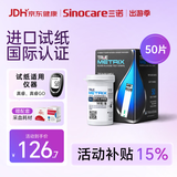 三诺原装进口血糖试纸  家用测血糖适用于真睿（无仪器+50支试纸）