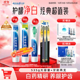 云南白药牙膏口腔护理经典套装 护龈亮白祛渍 清新口气3支装535g+牙刷2支