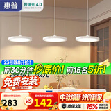 惠普意式极简餐厅吊灯普瑞护眼三头吧台饭厅智能中山灯具晨之光