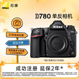 尼康（Nikon）D780全画幅单反相机 专业级 约2450万有效像素 D780 单机