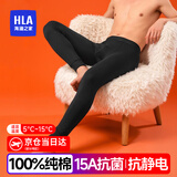 海澜之家秋裤男士保暖裤男100%纯棉打底裤男保暖裤男士秋裤宽松线裤棉裤男 100%纯棉抗菌防螨-黑色 4XL -190/115(体重190-210斤)