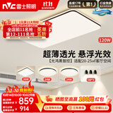 雷士（NVC）吸顶灯智能客厅灯简约卧室餐厅led照明灯具灯饰套餐舒适光