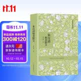 朱自清精美散文（名家经典收藏版）