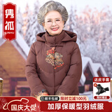 隽狐中老年羽绒服女短款妈妈冬装加厚大码60岁70老人奶奶太太冬季外套 咖色 XL 【推荐85-105斤】