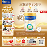美素佳儿（Friso）皇家幼儿配方奶粉 3段（1-3岁幼儿适用）乳铁蛋白 (新国标) 皇家3段800g*3罐（新国标）