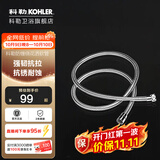 科勒（KOHLER）不锈钢编织软管手持花洒浴室配件花洒耐热防爆淋浴软管 12067T-CP-1.5花洒软管