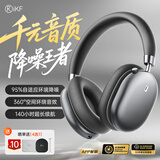 iKF Nano【APP自适应深度降噪】头戴式蓝牙耳机主动降噪无线耳机运动有线电竞游戏fps超长续航 雅典灰