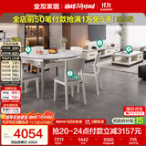 全友家居 现代岩板客餐厅9件套装茶几电视柜一桌六椅组合客厅餐厅家具