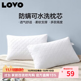 LOVO罗莱家纺 枕头芯可水洗防螨舒适枕羽丝绒一对装-低枕