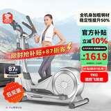 HARISON美国汉臣椭圆机家用智能椭圆仪太空漫步机健身器材HR E1190eco