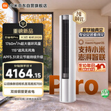 小米空调 巨省电Pro 26款3匹柜机 一级能效 外机双排纯铜管 72LW-PL30/N2A1（W）【整机十年包修】