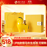 泸州老窖可爱驹（黄）52度 520mL 单瓶装 浓香型 马年生肖酒 收藏送礼