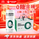 泰山啤酒（TAISHAN）10度干啤零糖啤酒330mL*24罐 0糖0脂 整箱装 京东自营
