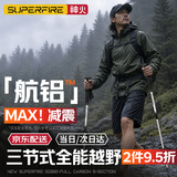 神火（SupFire）户外登山杖铝合金防身伸缩儿童老人拐杖轻便减震徒步爬山装备手杖