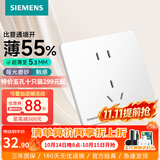 西门子（SIEMENS）开关插座面板 五孔电源86明装墙面哑光超薄 睿宸象牙白色官方旗舰 五孔插座 全屋通用