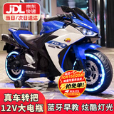 贝趣儿童电动摩托车3-6岁7岁到16岁小孩超大机车10-12岁男女孩玩具车 旗舰蓝+12V手油门+灯+皮座+蓝牙 2-9岁可坐人生日六一儿童节礼物