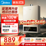 美的【HWA Pro 16L】家用智能变频 恒温节能 低水压启动 一厨两卫 节能省气 上门安装 燃气热水器