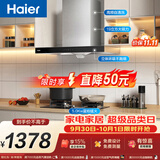 海尔（Haier）抽油烟机 顶吸欧式吸油烟机  420pa大风压大吸力 自清洁  厨房家用烟灶套装T3S+BE6液【套装商品】