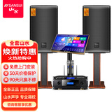 山水（SANSUI）M13家庭ktv音响套装专业设备 家庭影院 家用轰趴卡拉OK音响酒吧舞台演出婚庆组合套餐