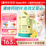 Inne因你小金条钙镁锌儿童液体钙婴幼儿补钙含维生素d3K2柠檬酸钙 【300mg钙】钙镁锌（香橙味） 30条*2盒