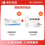 可乐必妥 左氧氟沙星片 0.5g*4片+步长 前列舒通胶囊0.4g*36粒/盒