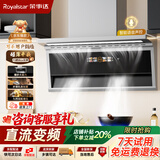 荣事达油烟机家用抽油烟机大吸力吸油烟机顶侧双吸变频一级能效语音挥手智控自动清洗出租房7字型抽烟机 90超薄款+直流变频+语音声控+纤薄机身+超强静压 上门安装