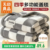 无印良品加厚法兰绒沙发盖毯可铺菠萝格床毯午睡毯子空调毯150*200cm方格