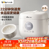 小熊（Bear）电饭煲 小型2-3人 快煮饭智能预约多功能食品级不粘内胆电饭锅2.2L DFB-H22A7