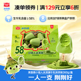 美登高小矮人冰淇淋牛乳抹茶360g/盒 生牛乳含量≥58%雪糕冰激凌