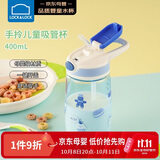 乐扣乐扣（LOCK&LOCK）儿童吸管杯学生水杯tritan材质手拎户外上学运动杯400ml蓝色