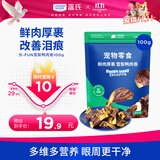 LEGENDSANDY蓝氏狗狗零食磨牙棒洁齿鸭肉梨卷训练奖励中大小型犬通用100g