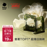 babycare山茶花夏季轻薄款一次性内裤女士孕妇产后免洗XXL码4条