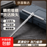 6.3mmT型扳手可换头套筒扳手小飞四分之一加力杆t型丁字套筒组套 小飞T型扳手单杆